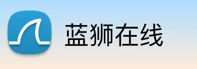 蓝狮在线 Logo